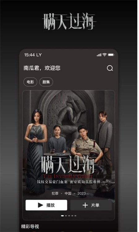 南瓜电影下载安装免费