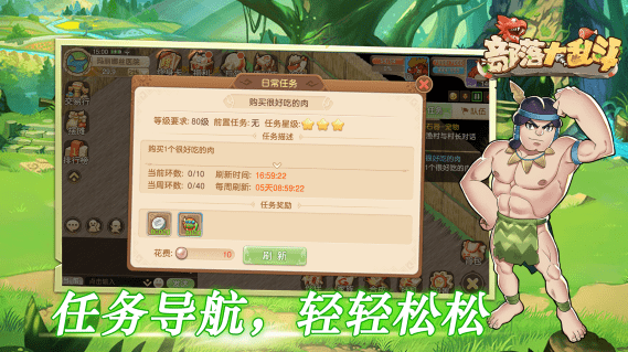 部落大乱斗官网版下载安装