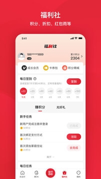 北京公交查询app