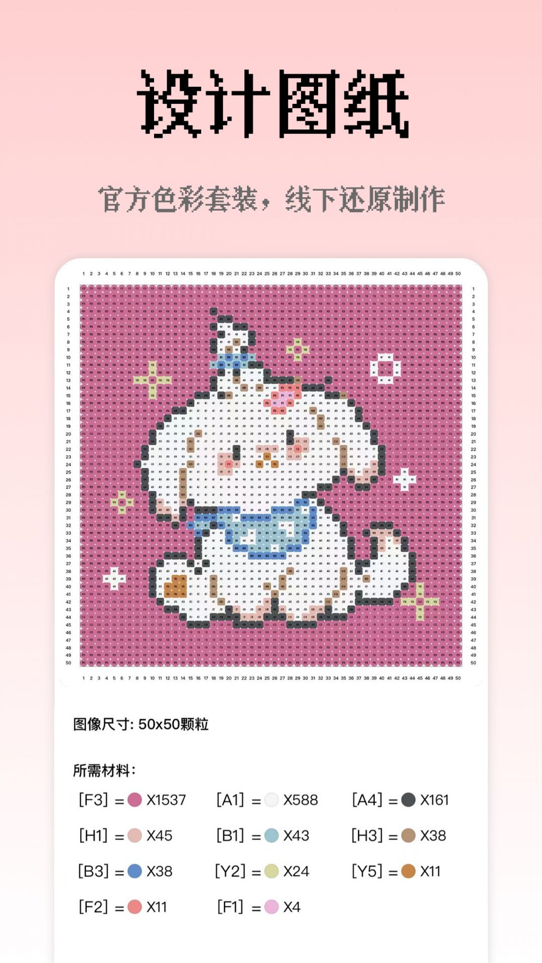 像素创作家app下载