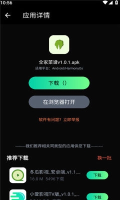 万宝应用app