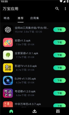 万宝应用app