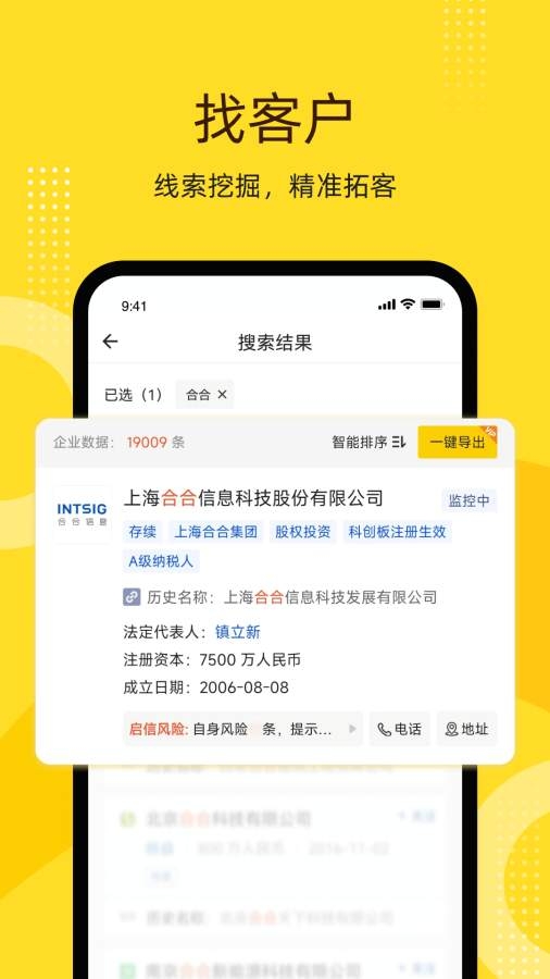 启信宝app下载安装最新版