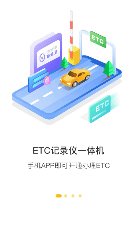 360行车助手app