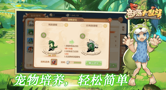 部落大乱斗官网版下载安装