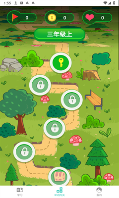 简一少儿英语app官方版下载