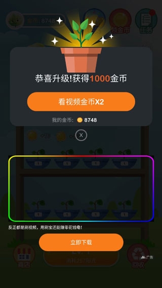 阳光金币屋app下载