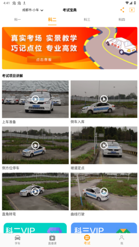 驾考全面通app下载安装最新版