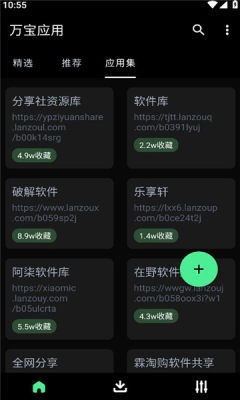 万宝应用app