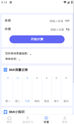 大家爱步走下载app