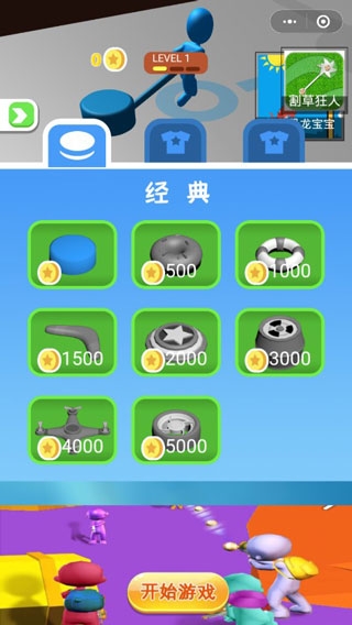 战斗圆盘下载安装手机版