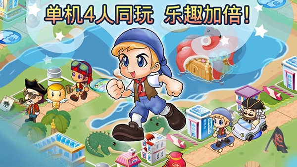 大富翁4安卓版下载