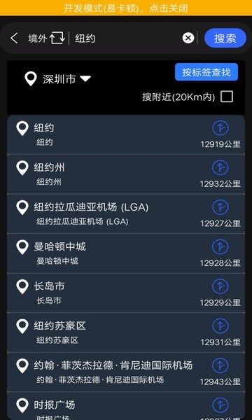 西瓜全球3D高清街景app下载
