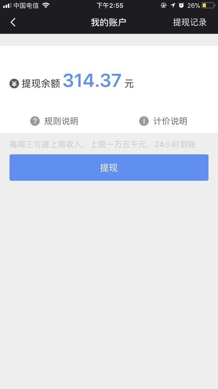 呼我出行app下载安装最新版