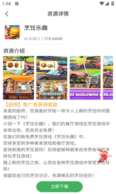 天空软件库下载正版app