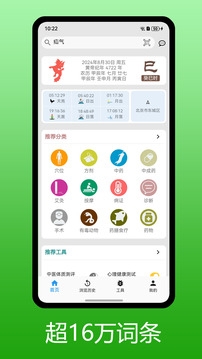 医学百科app官方下载最新版