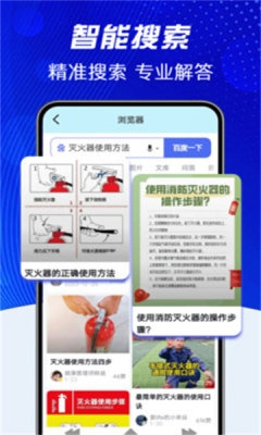 UG浏览器app