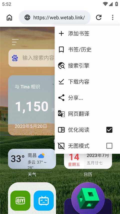 黑莓浏览器下载普通版