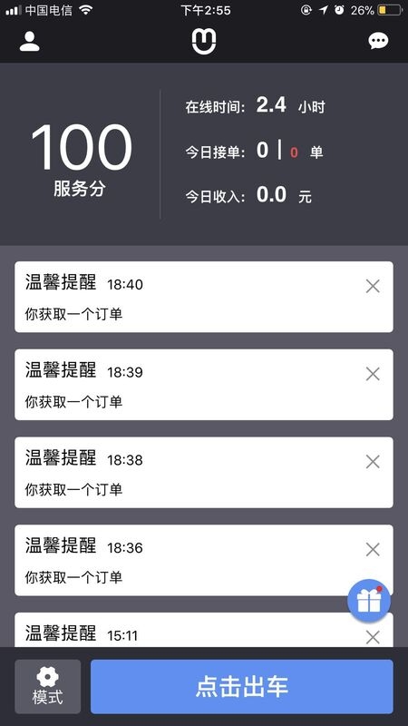 呼我出行app下载安装最新版