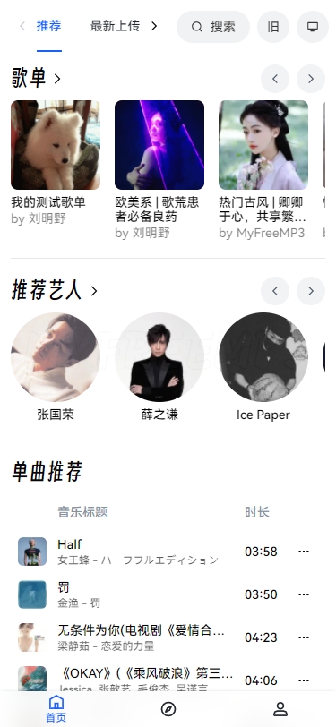 my free mp3官方版下载