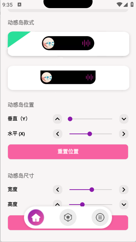 动感岛PRO安卓版下载