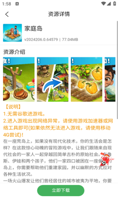 天空软件库下载正版app