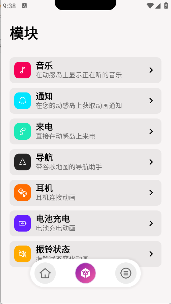 动感岛PRO安卓版下载