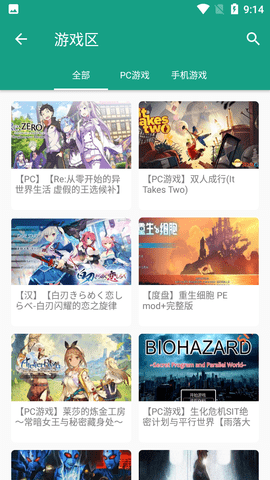 初音社3.4.0 下载