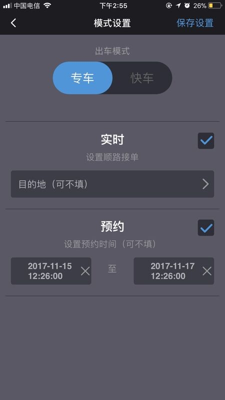 呼我出行app下载安装最新版