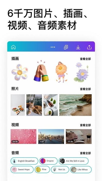 Canva可画app免费版下载