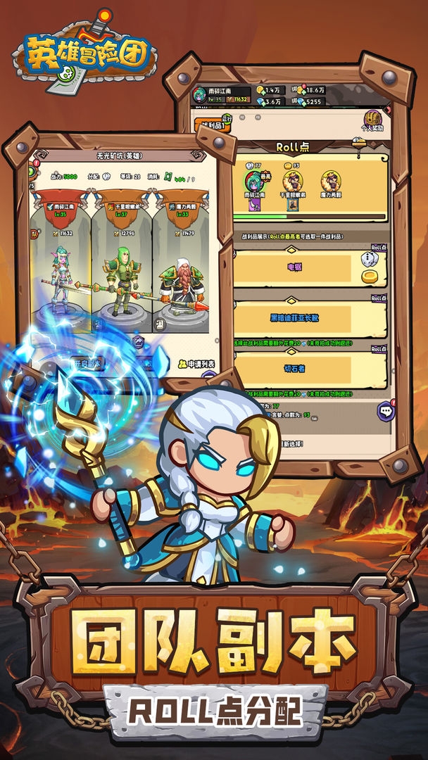 英雄冒险团游戏下载