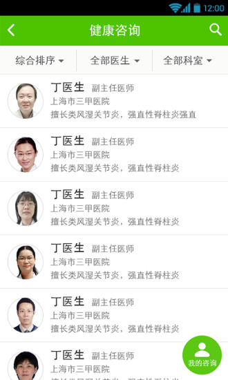 小云健康app下载官方最新版