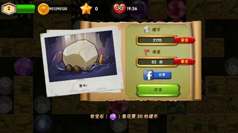 挖下去最新版本下载