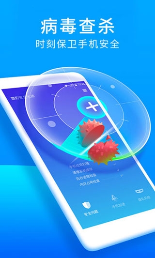 猎豹安全大师官方下载