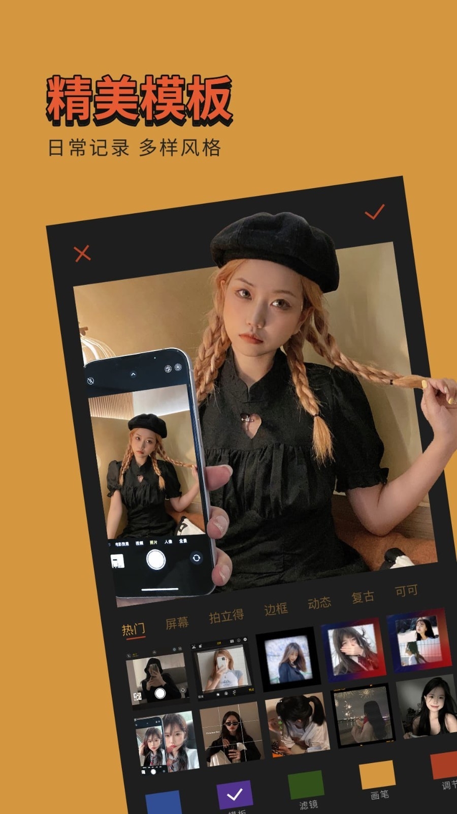 可可修图免费版下载2025最新版