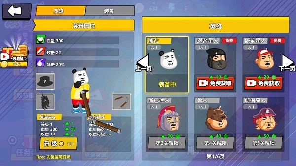 快使用双节棍安卓版下载