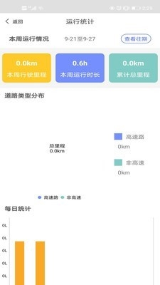 开真好出行app下载官网版