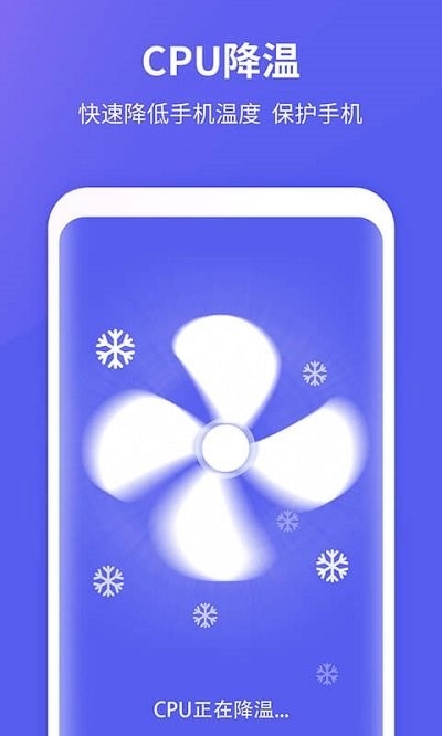 手机快清理app下载