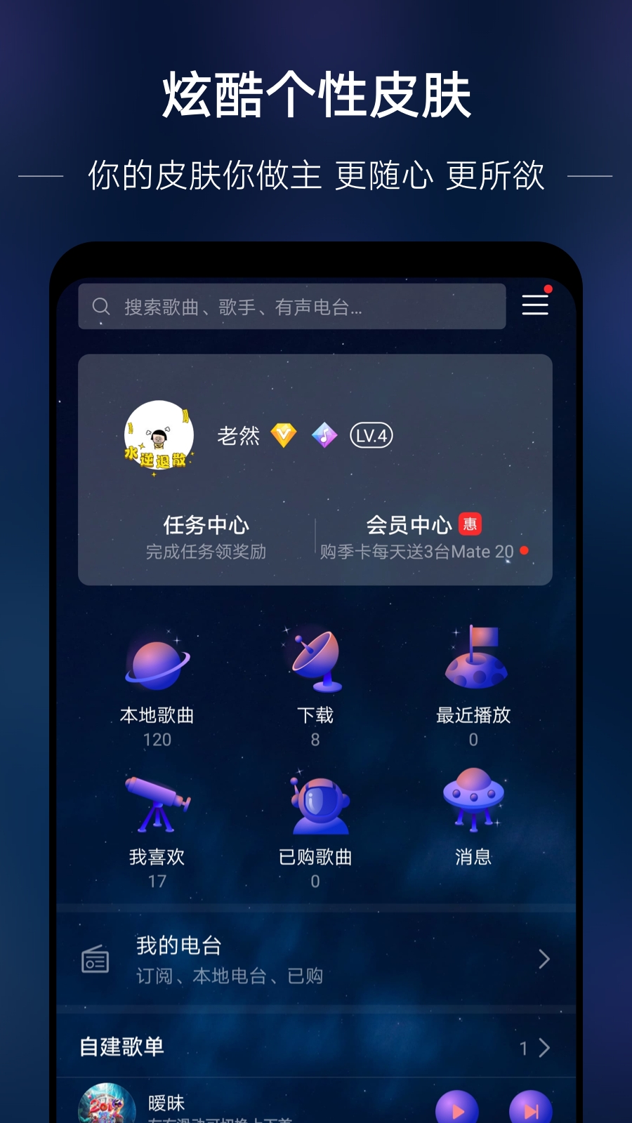 华为音乐播放器app下载安装手机版