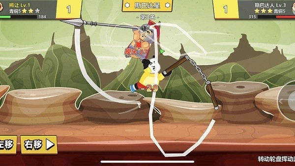 快使用双节棍安卓版下载