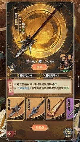 肉鸽三国最新版下载