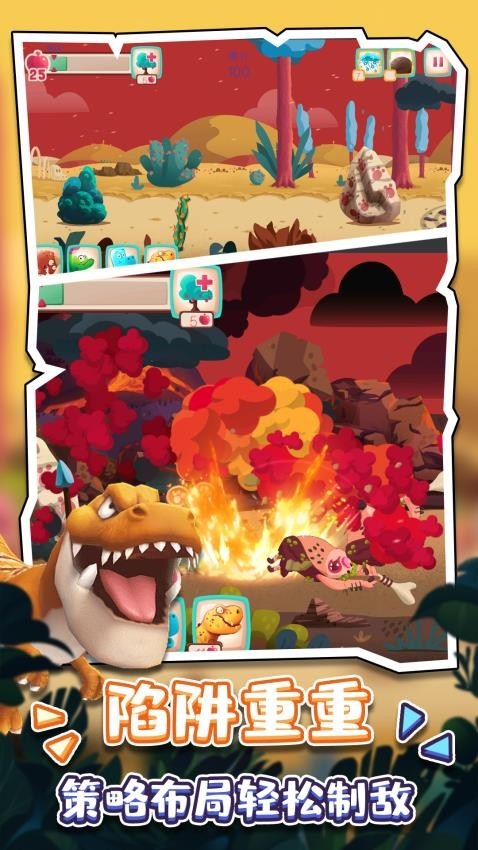 恐龙世界生存下载安装手机版