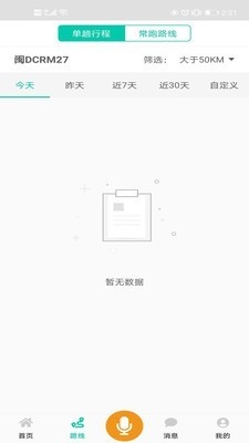 开真好出行app下载官网版