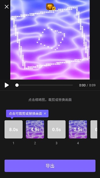 VivaCut剪辑软件中文版安卓版
