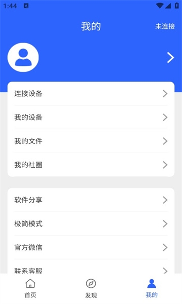 硕方打印app下载官网版