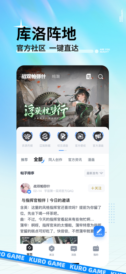库洛街区官网下载app