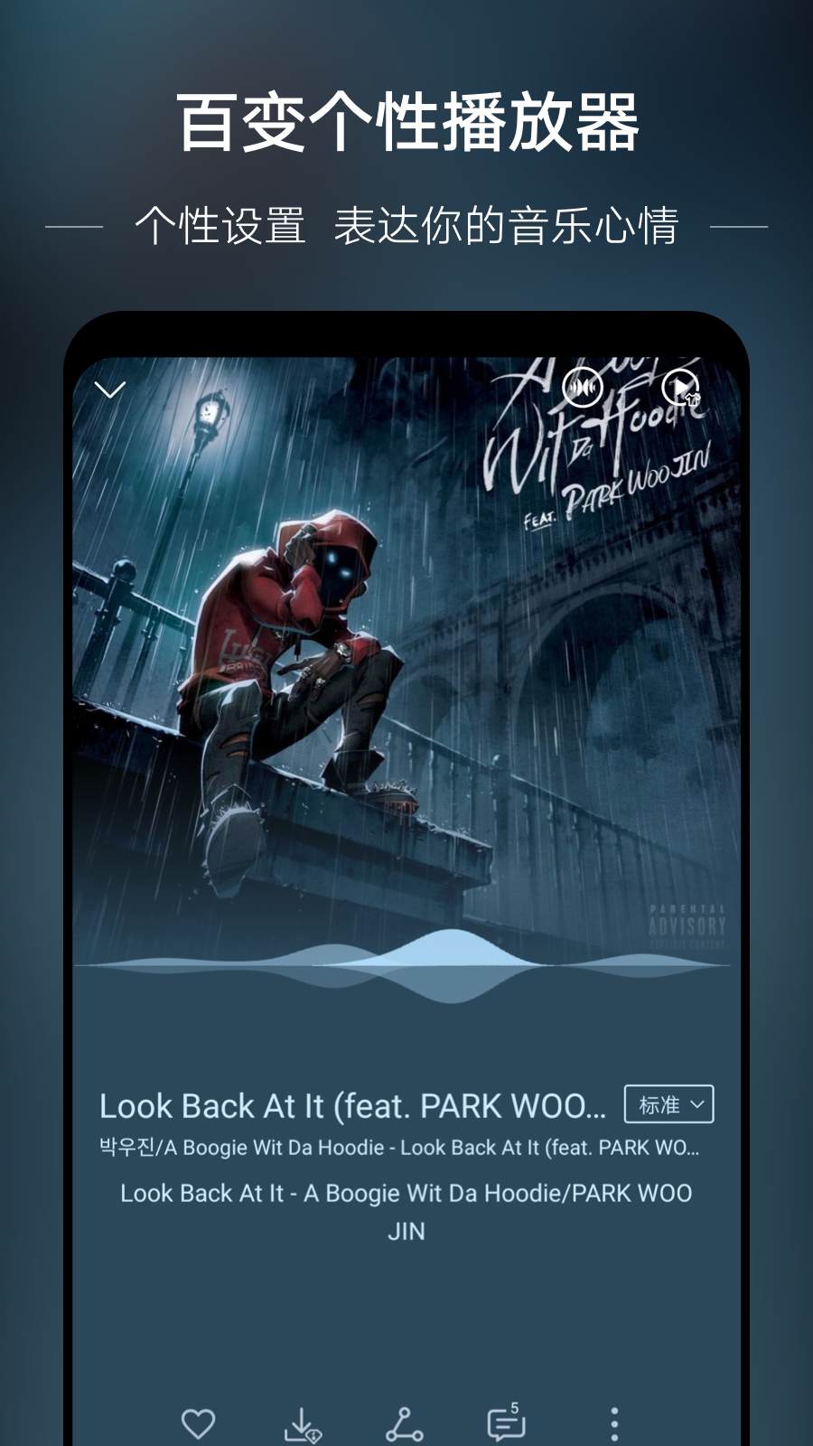 华为音乐播放器app下载安装手机版