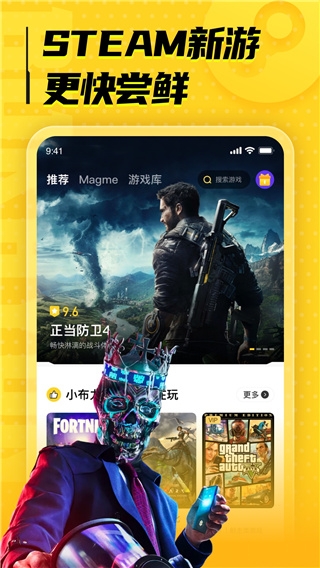 海鸥云电脑免费版下载