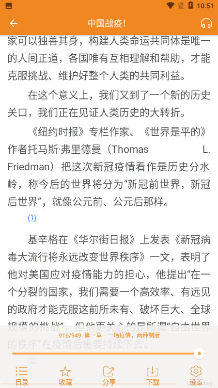 博看书苑app下载官网版