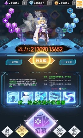 战姬养成记手游下载